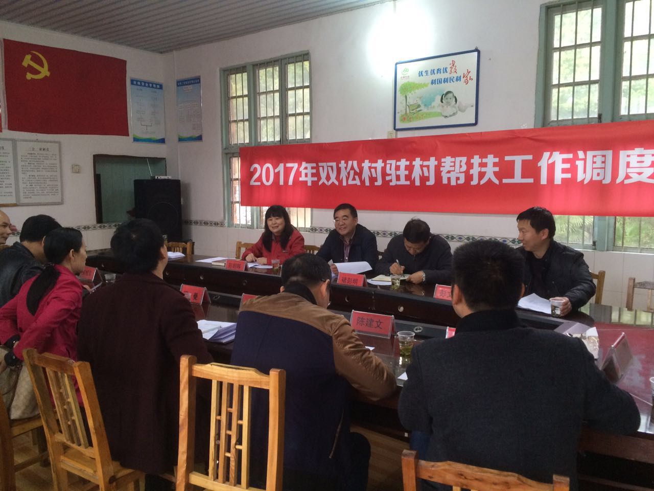 市政协副主席余群明一行来宁家坪镇双松村考察扶贫工作