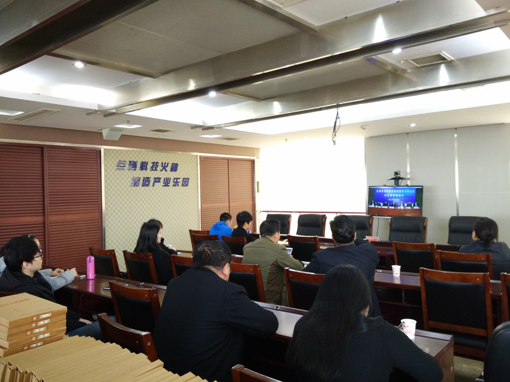 天元区民政局认真组织收看全国养老服务质量建设专项行动动员部署视频会