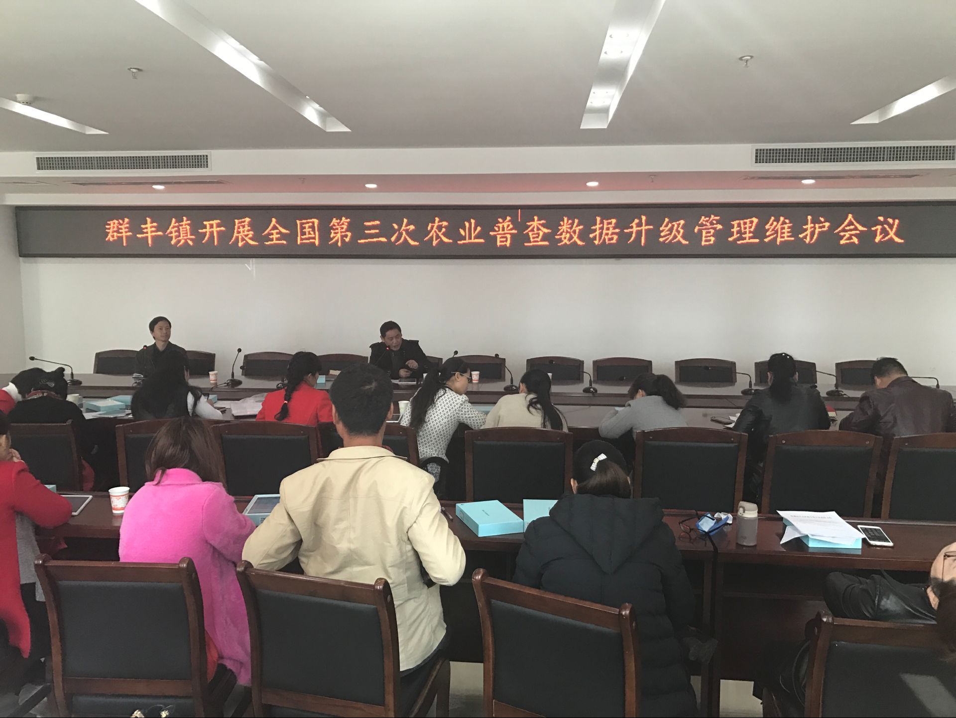 区农普办开展三农普数据升级管理维护培训会议