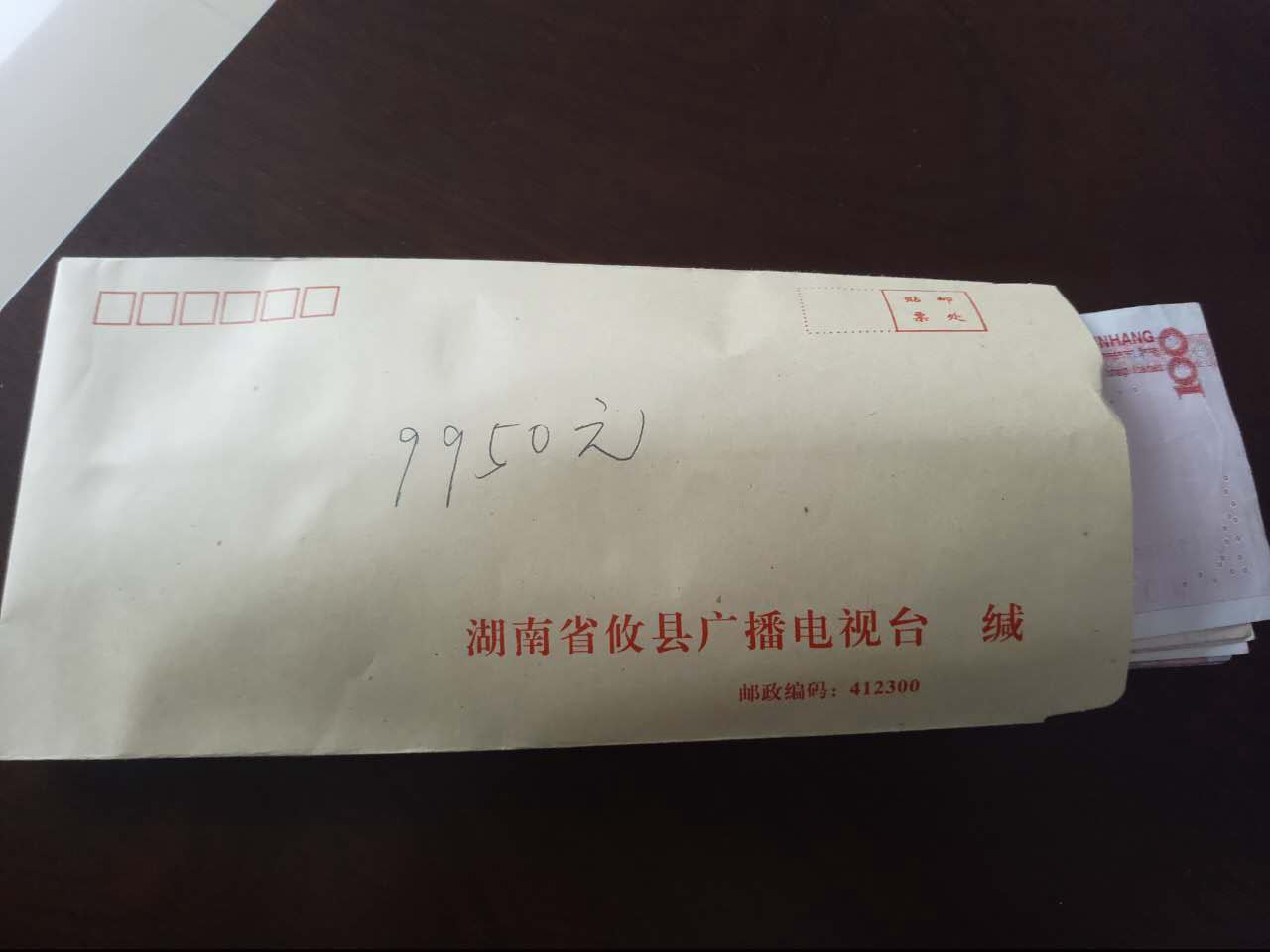 攸县广电台员工向拾金不昧“攸县的哥”贺文林捐款