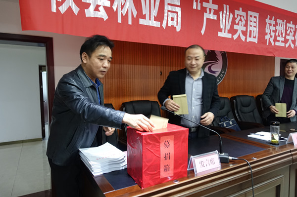 攸县林业局开展“产业突围、转型突破”大讨论