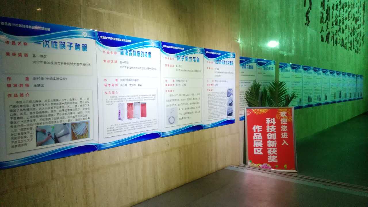 中国流动科技馆湖南巡展攸县站的特色展区