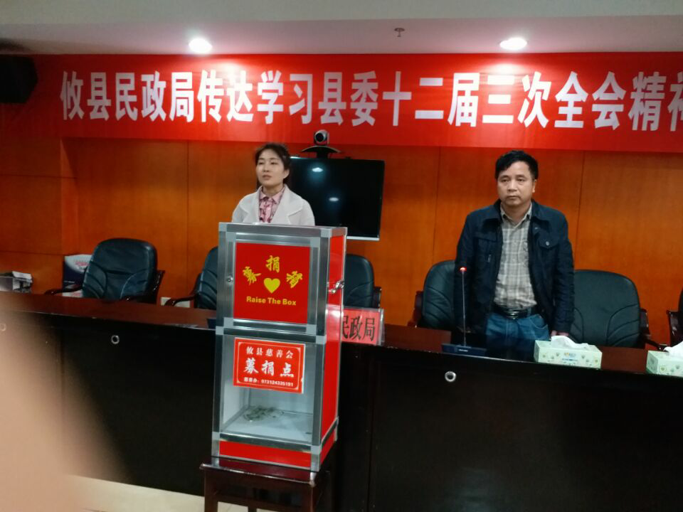 县民政局举行爱心募捐活动