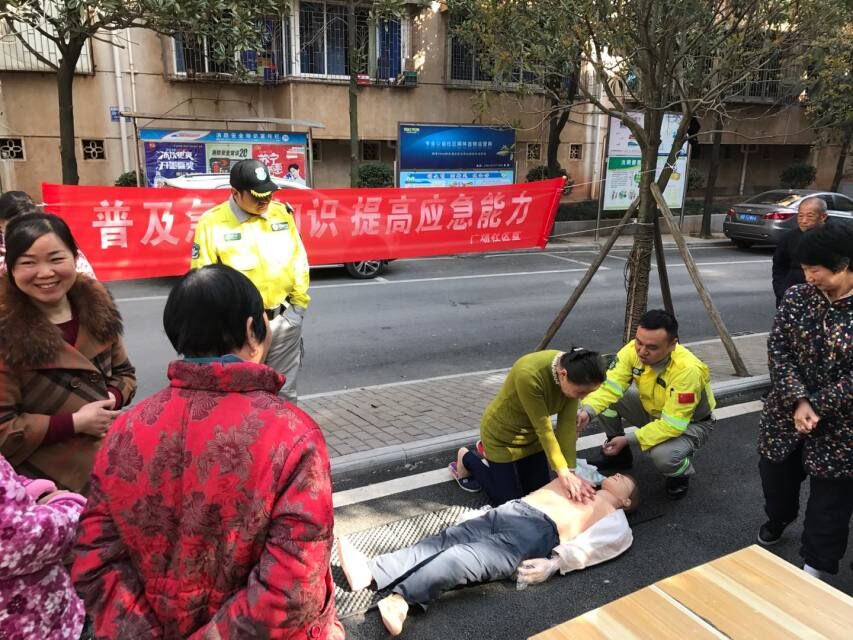 急救知识进社区 居民一起学自救