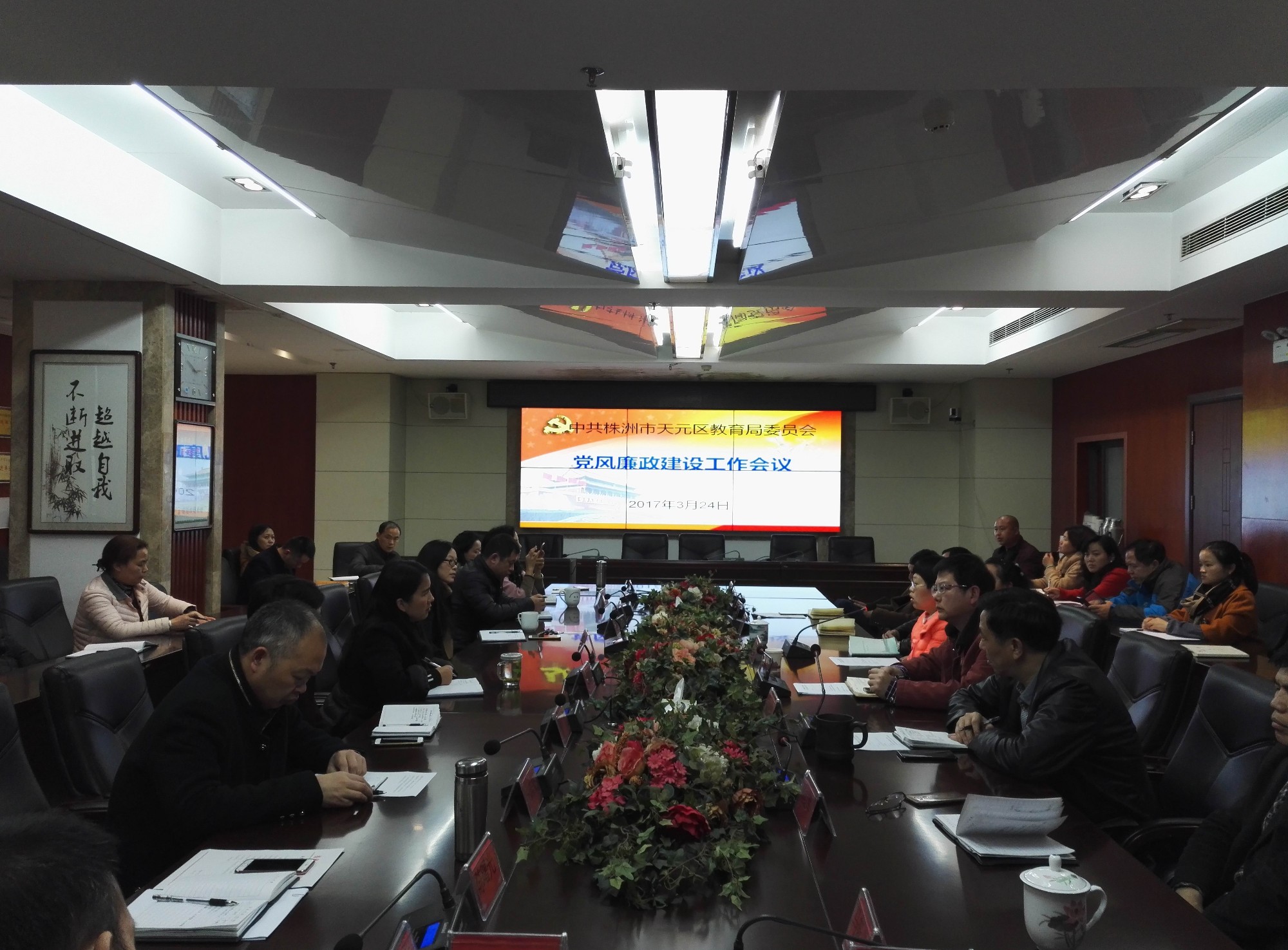 党风廉政建设和反腐败斗争永远在路上