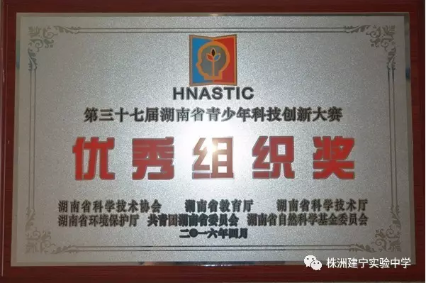 建宁实验中学第三届校园科技节开幕啦！