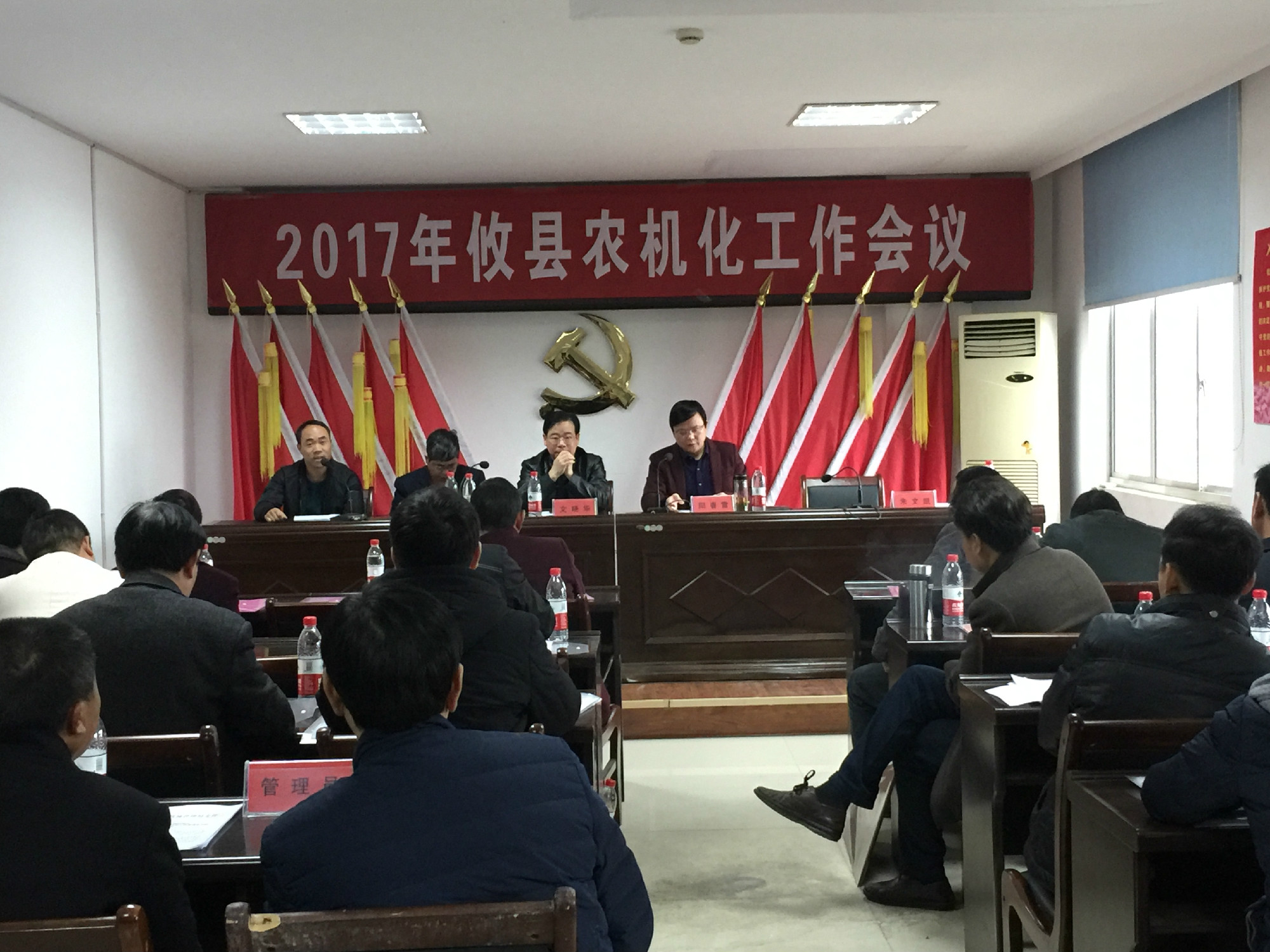 攸县农机局召开2017年全县农机化工作会议