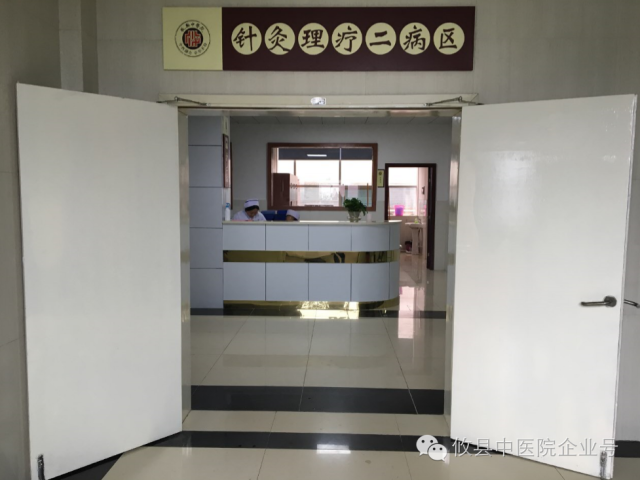 新环境、新设备、新发展——攸县中医院针灸理疗康复中心升级版2.0时代来临！