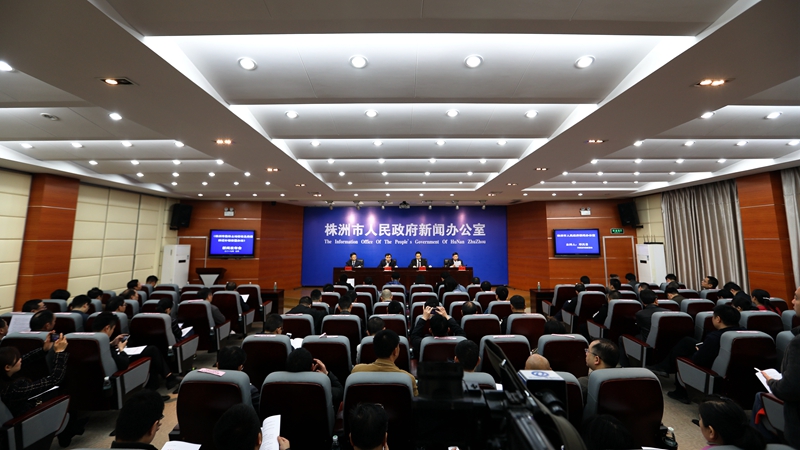 我局召开《株洲市集体土地征收及房屋拆迁补偿安置办法》新闻发布会