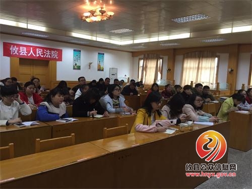 攸县法院开展裁判文书上网培训