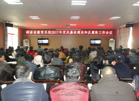 县教育局认真组织观看2017年全省教育系统党风廉政建设和反腐败工作视频会议