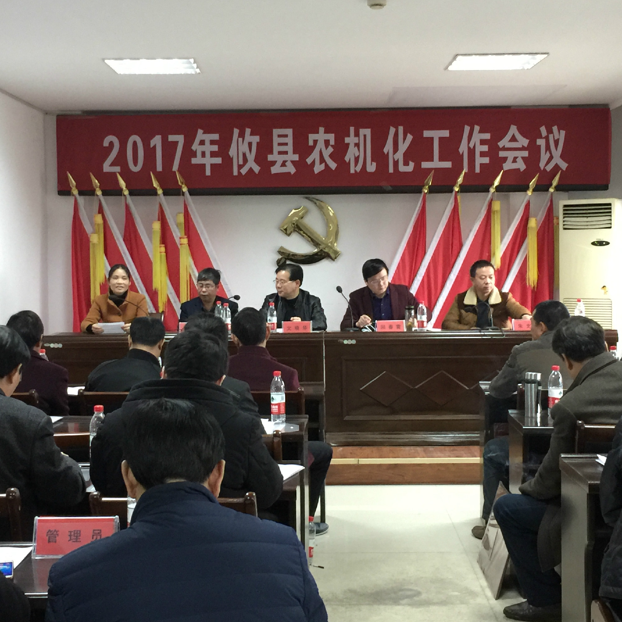 攸县农机局召开2017年全县农机化工作会议