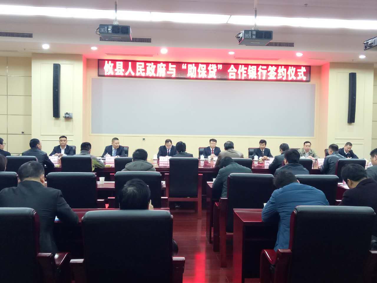 攸县人民政府与“助保贷”合作银行正式签约
