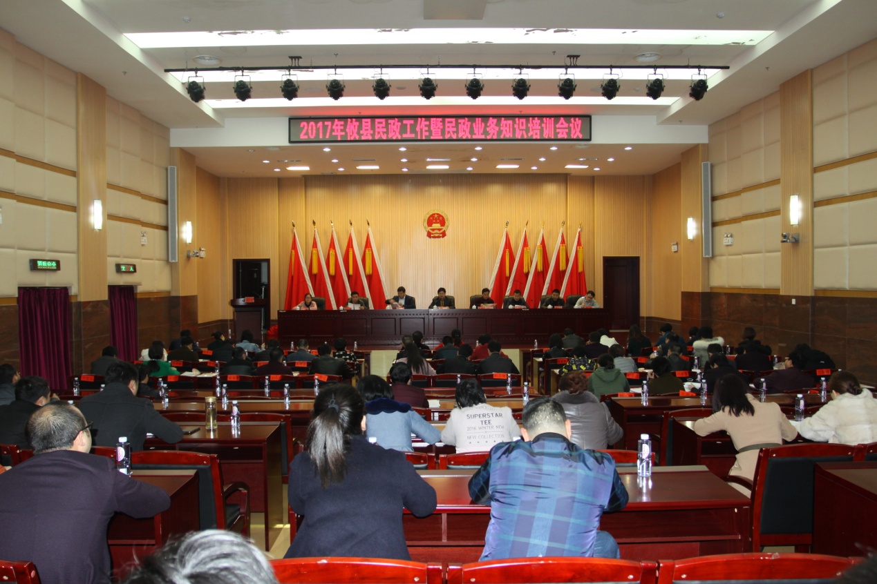 攸县召开2017年民政工作会议