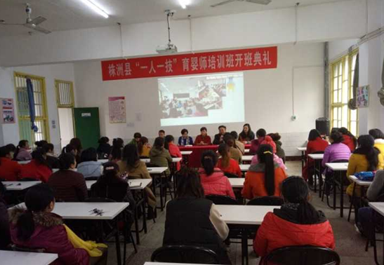 县职业中专举办第四期育婴师培训班