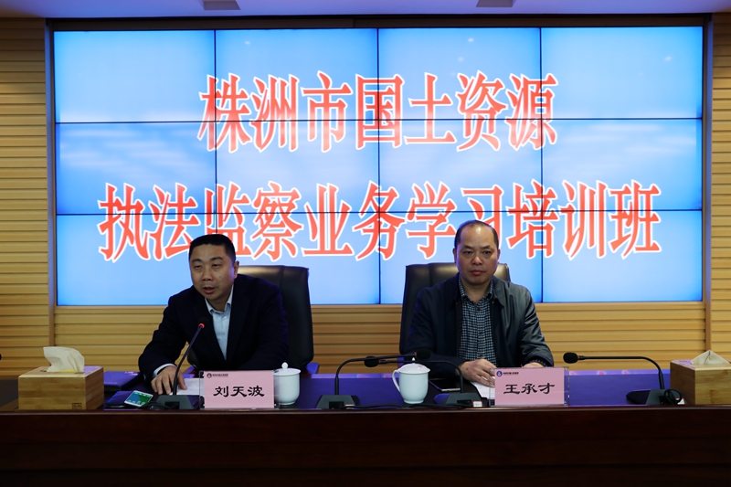 执法监察支队组织业务学习培训班