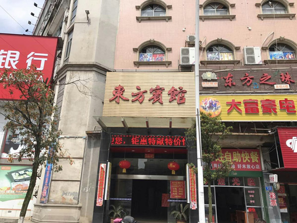 攸县消防大队依法临时查封一家火灾隐患单位