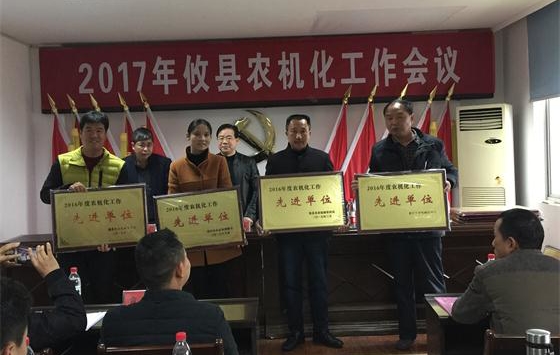 攸县农机局召开2017年全县农机化工作会议