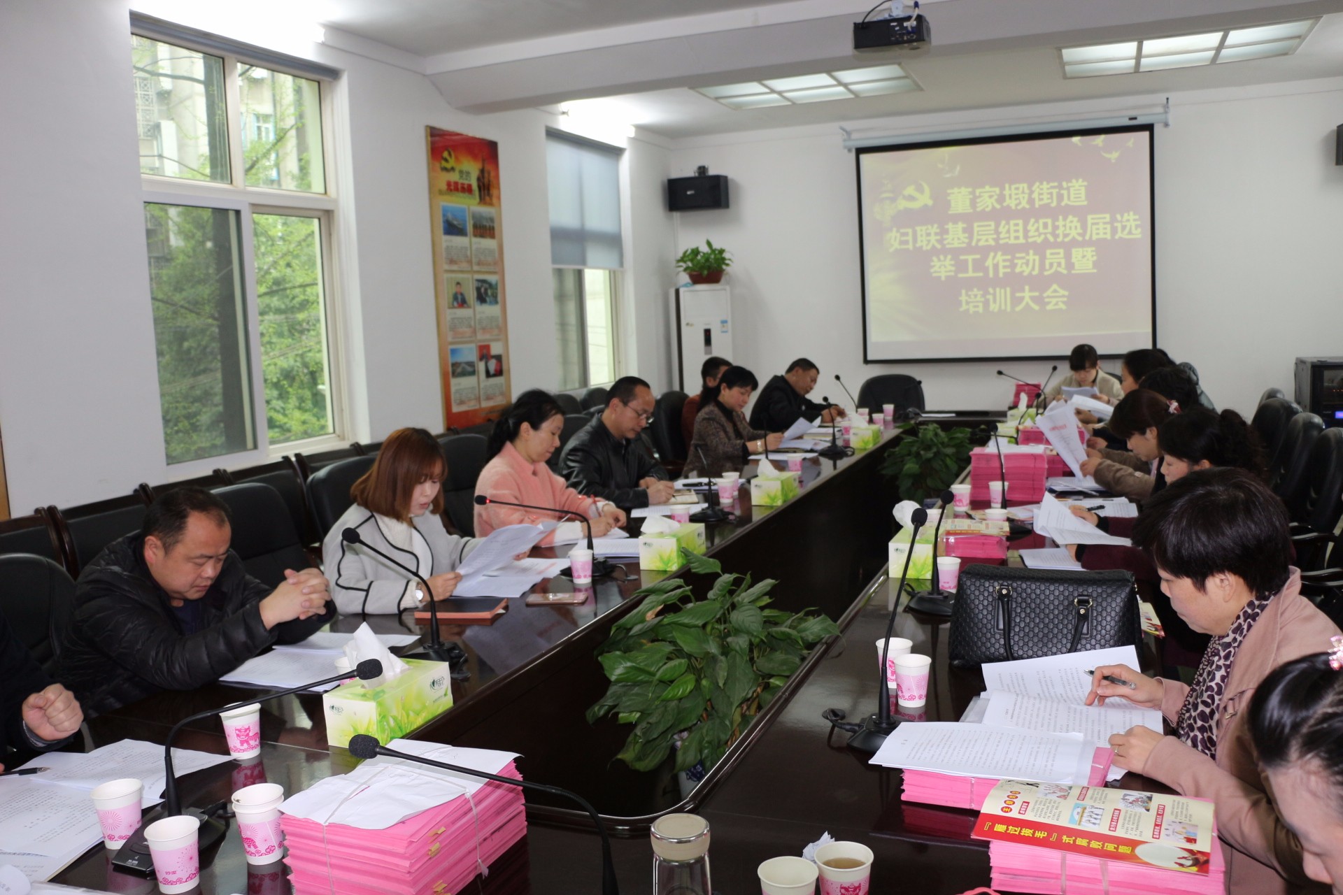 董家塅街道召开妇联、团委基层组织换届选举工作动员暨培训大会