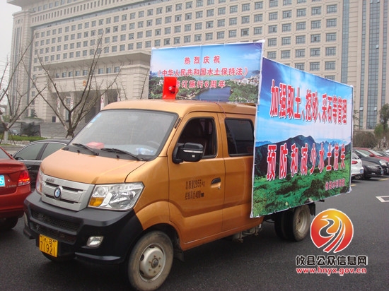 攸县水利局大力开展《水土保持法》宣传活动
