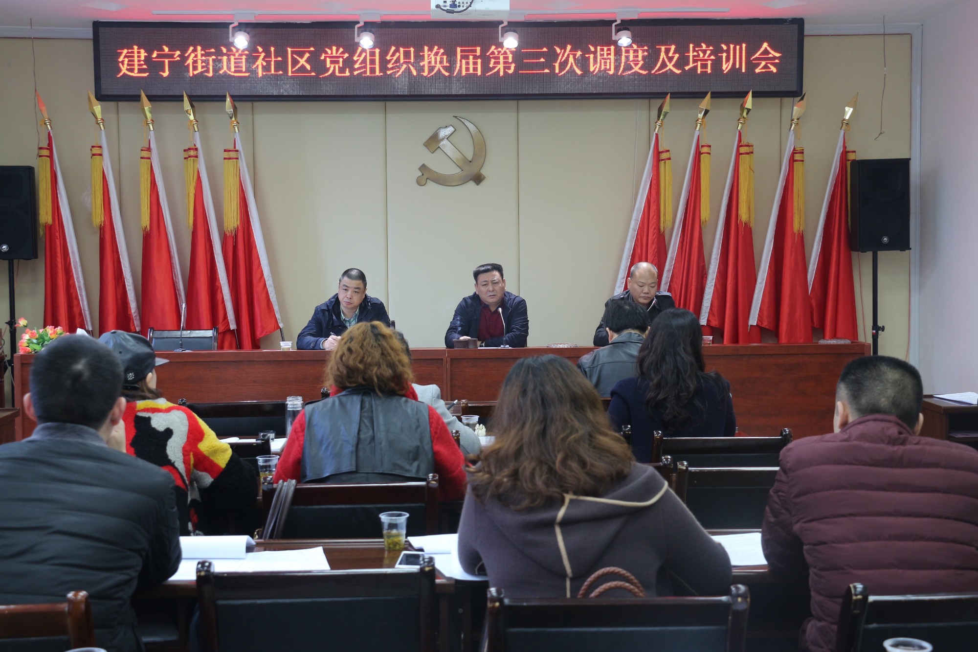 建宁街道召开社区党组织换届选举工作第三次调度及培训会