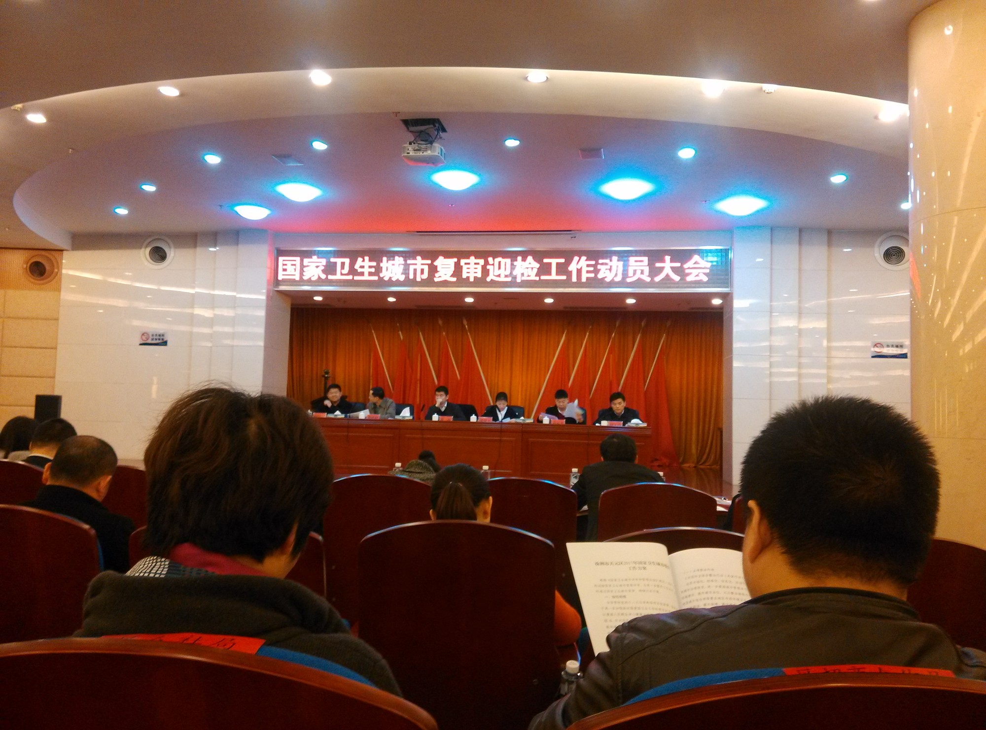 天元区召开“国家卫生城市复审迎检工作”动员大会