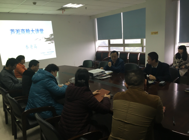 区商粮局开展“商粮大讲堂”学习活动