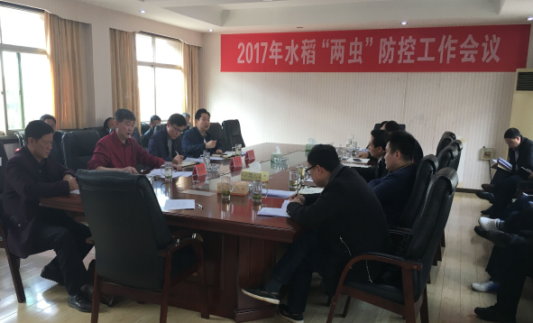 株洲县召开2017年水稻“两虫”防控工作会议