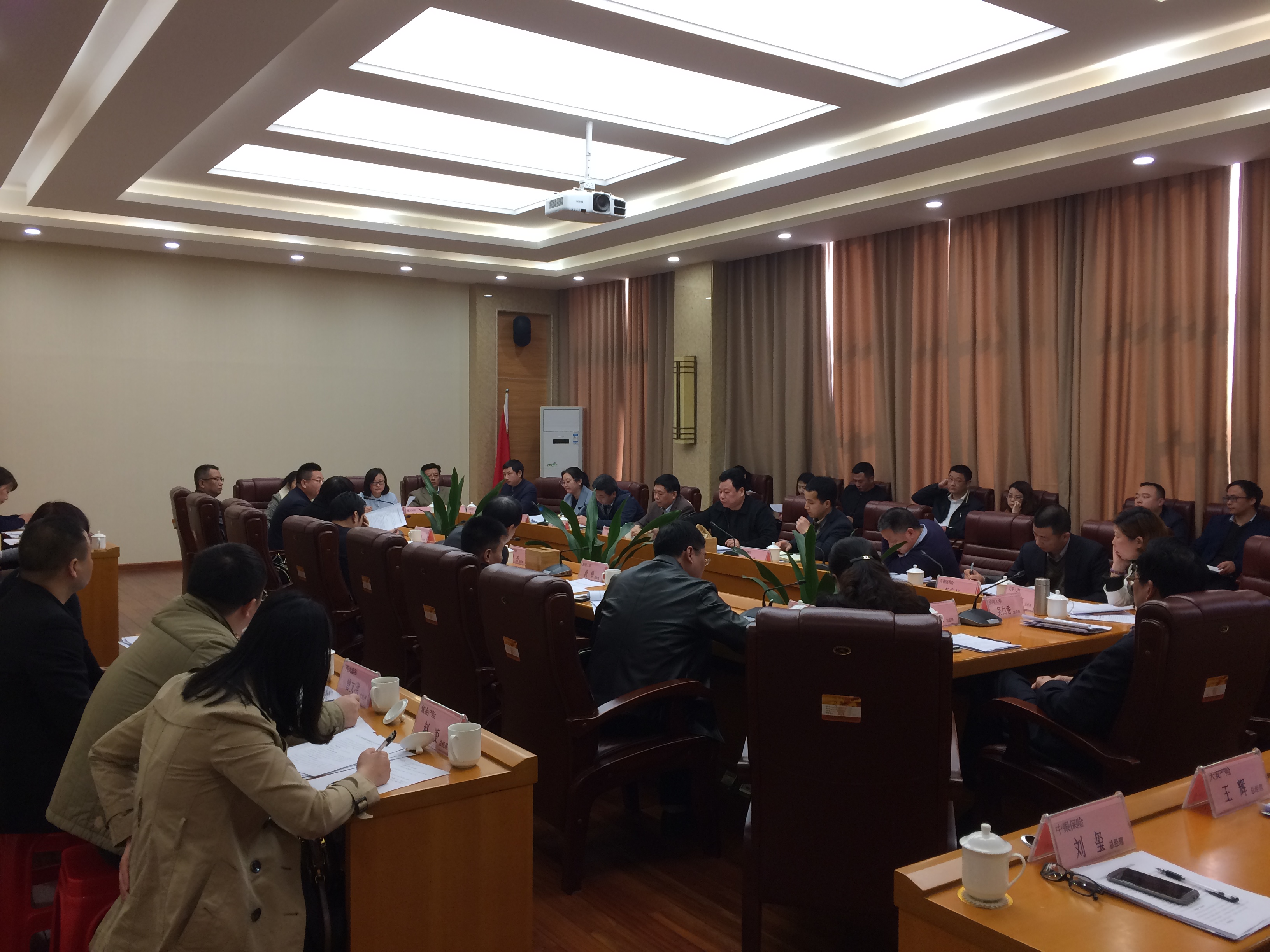 全市保险工作座谈会召开