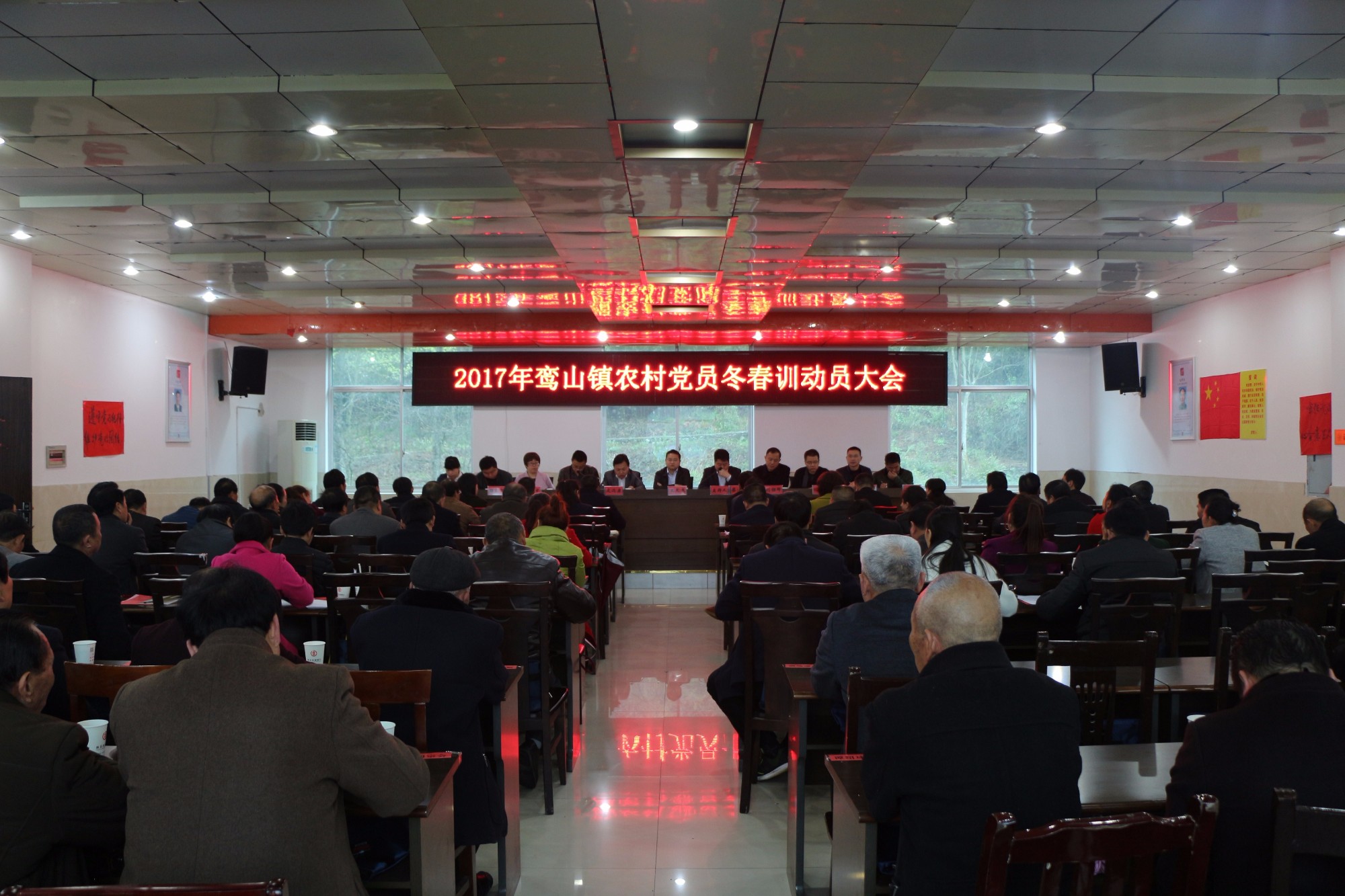中共鸾山镇召开第十二届代表二次会议暨2017年经济工作会