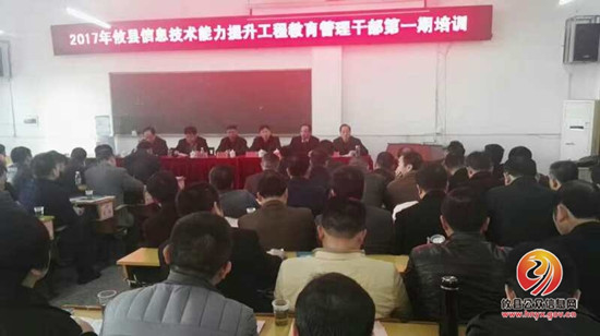 县教育局：助力全县“两突”，助推教育转型升级