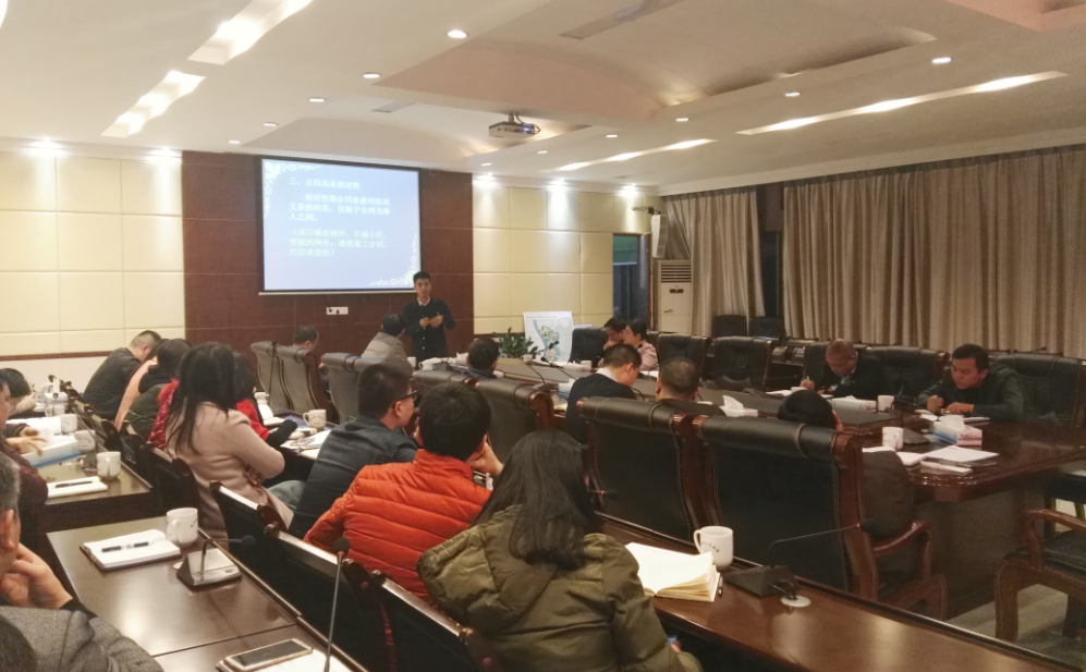 县政府办组织学习《中华人民共和国合同法》