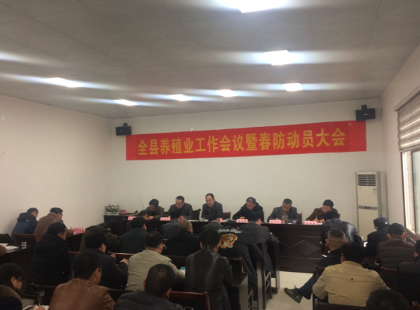 株洲县召开养殖业工作会议暨春防动员大会