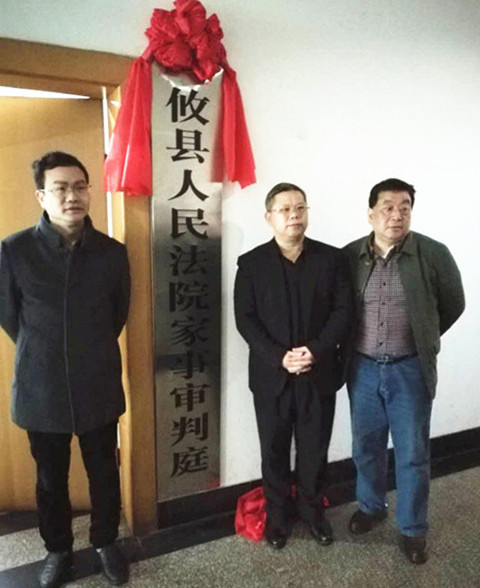 攸县法院：成立株洲首家家事审判庭