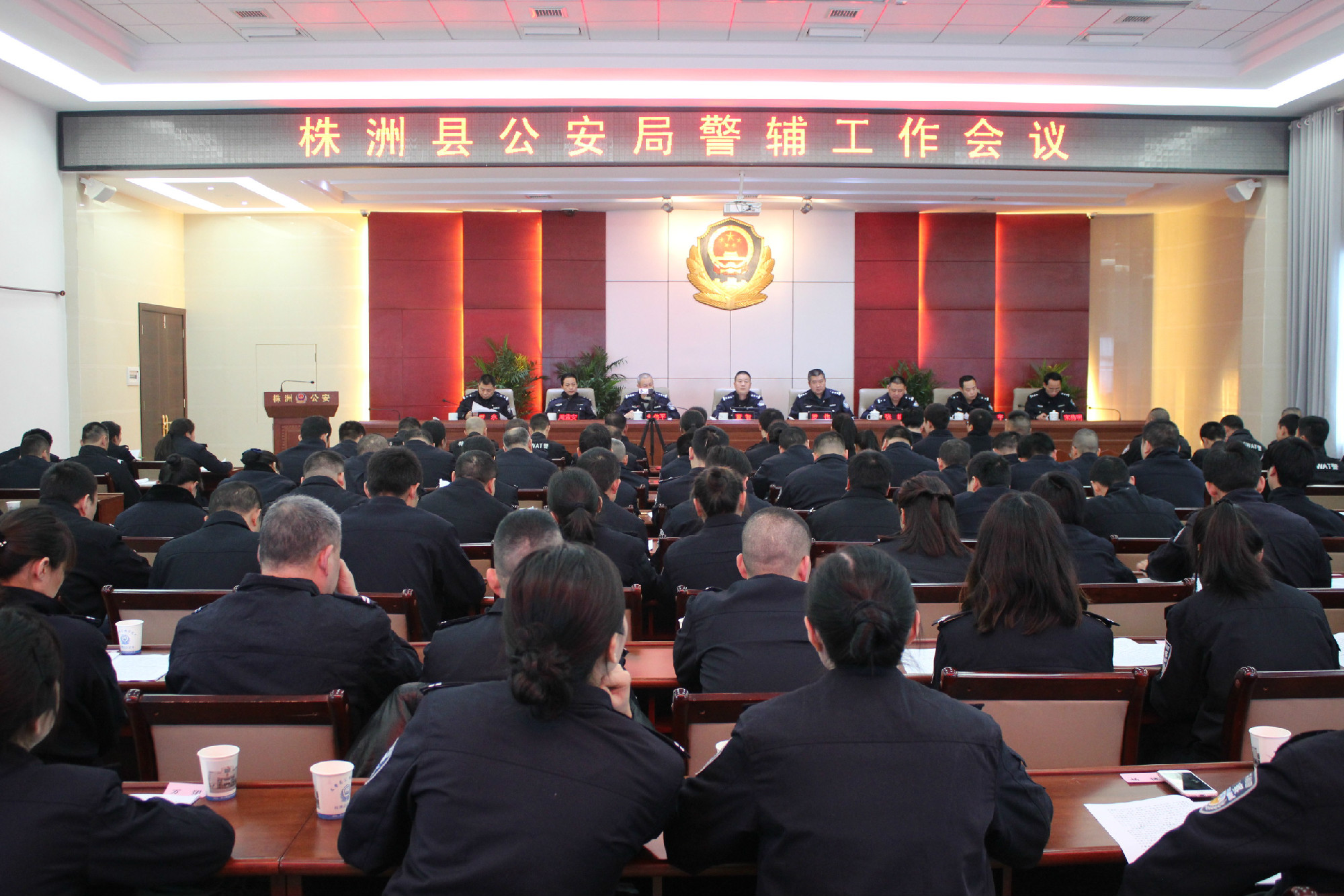 县公安局召开警辅工作会议