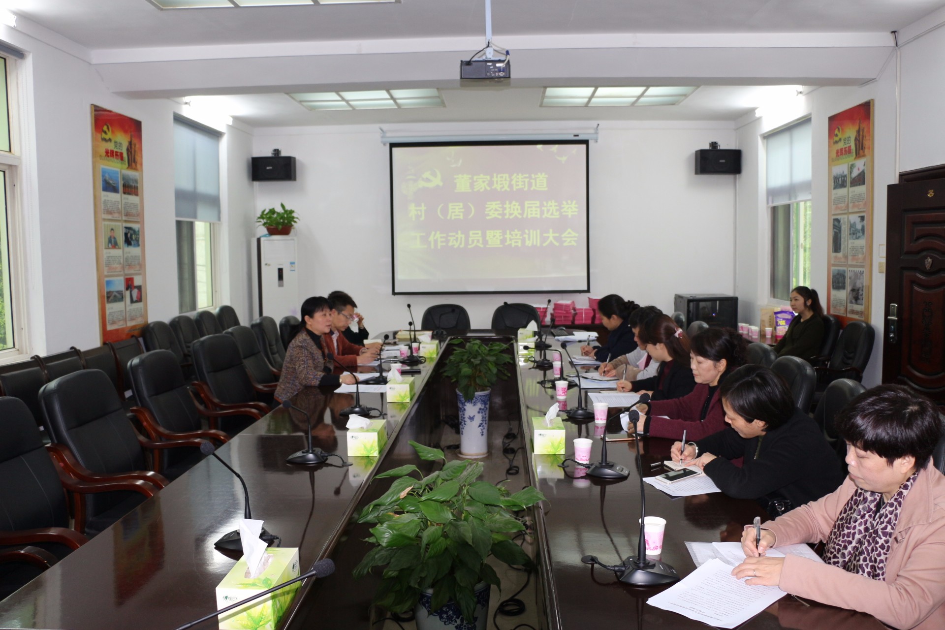 董家塅街道召开村 (居)委换届选举工作动员暨培训大会