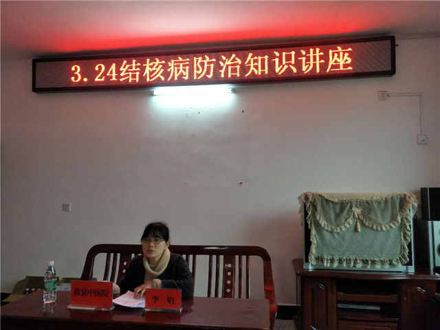 社会共同努力,消除结核危害 ——结核病防治知识讲座走进渌田医院