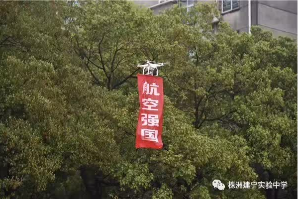 建宁实验中学第三届校园科技节开幕啦！