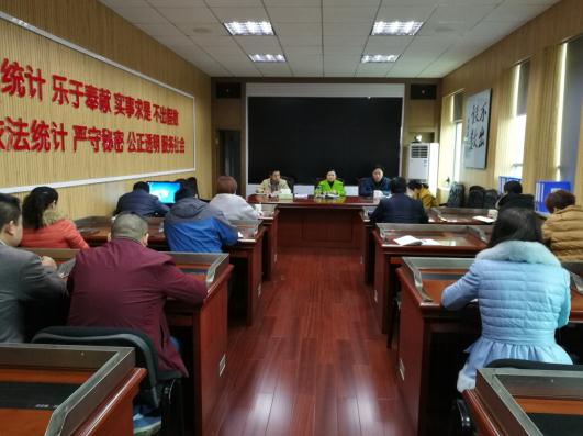 县统计局召开机关干部工作学习会
