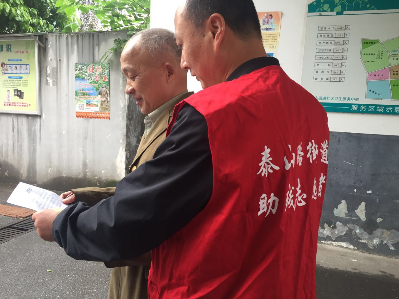 泰山路街道残联做好残疾人提醒防范宣传工作