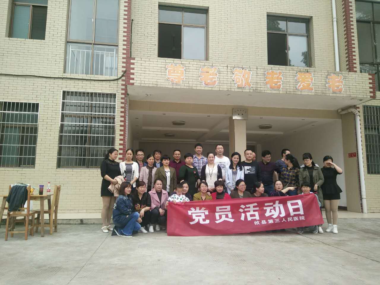 攸县第三人民医院到皇图岭镇敬老院献爱心
