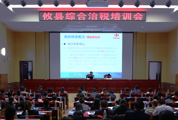攸县国地税联合开展综合治税培训筑牢社会治税根基