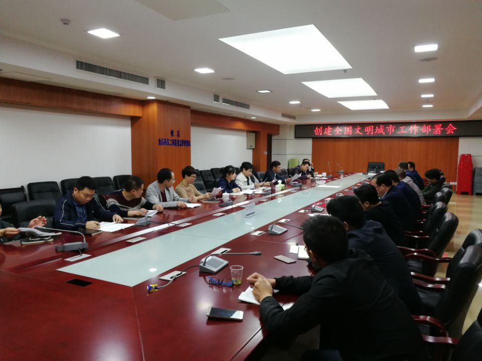 攸县食品药品工商质量监督管理局安排部署创建全国文明城市工作