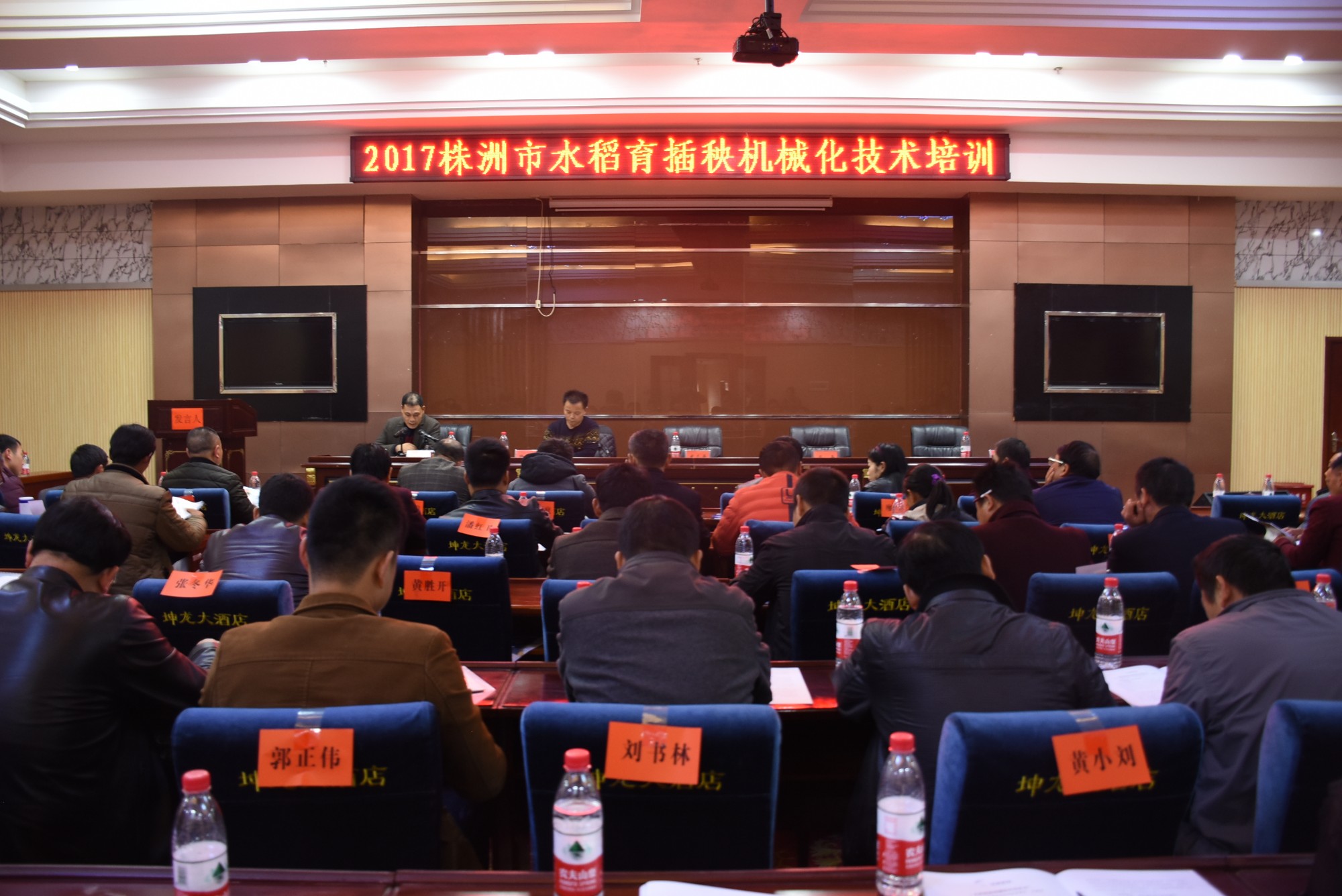 攸县举办全市水稻机械化育插秧技术培训班