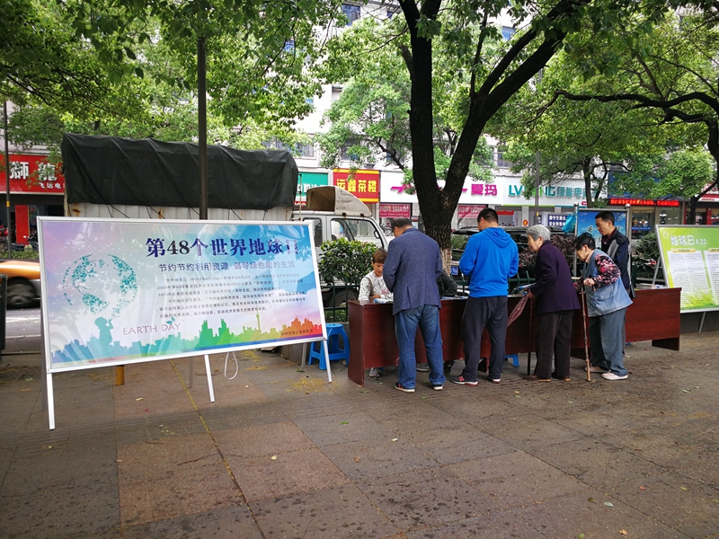我局开展“4.22世界地球日”主题宣传活动