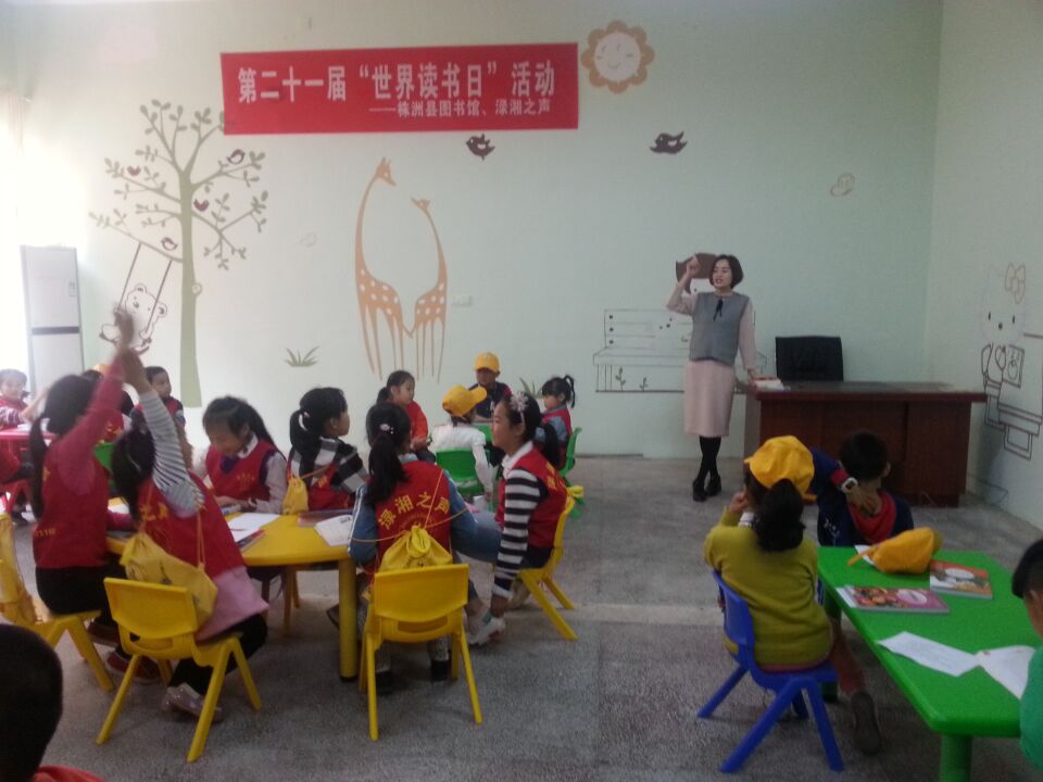 世界读书日，走进图书馆体验阅读乐趣