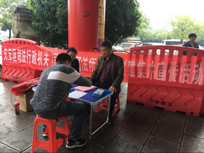 天元区司法局深入开展平安创建活动