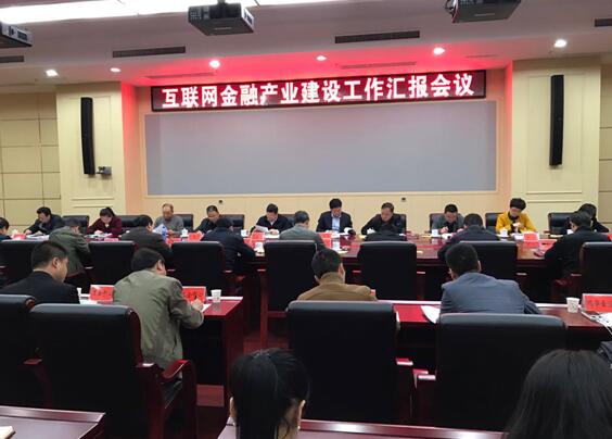省政府金融办副主任张立东一行调研攸县互联网金融产业（图）