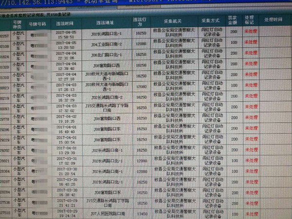 交警大队：全城布控 冲卡司机24小时落网