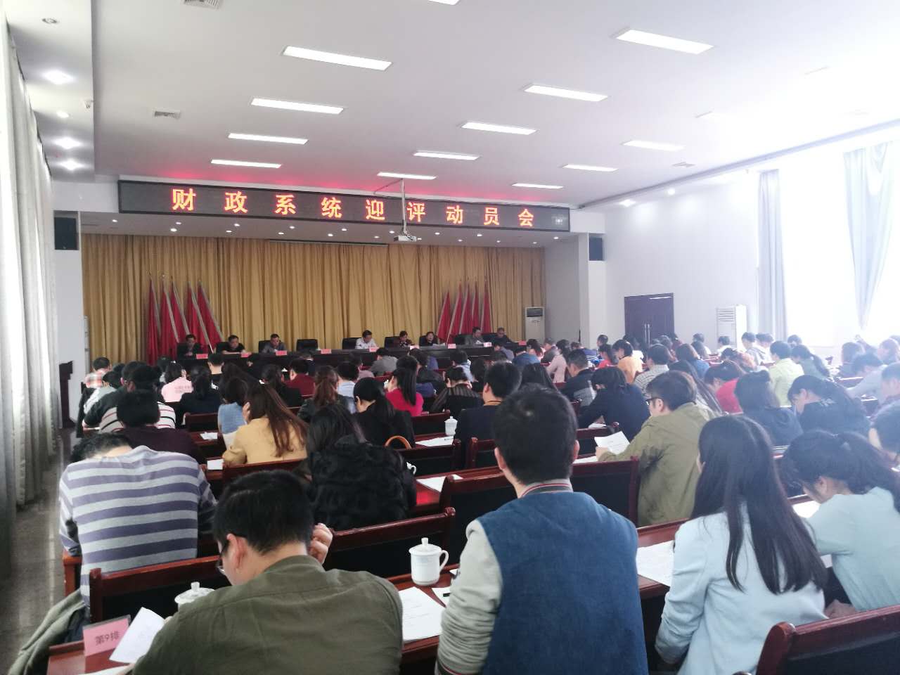 县财政系统召开人大常委会专项评议